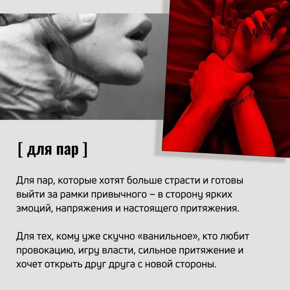 Для кого игра «Правда или действие 18+» — 1