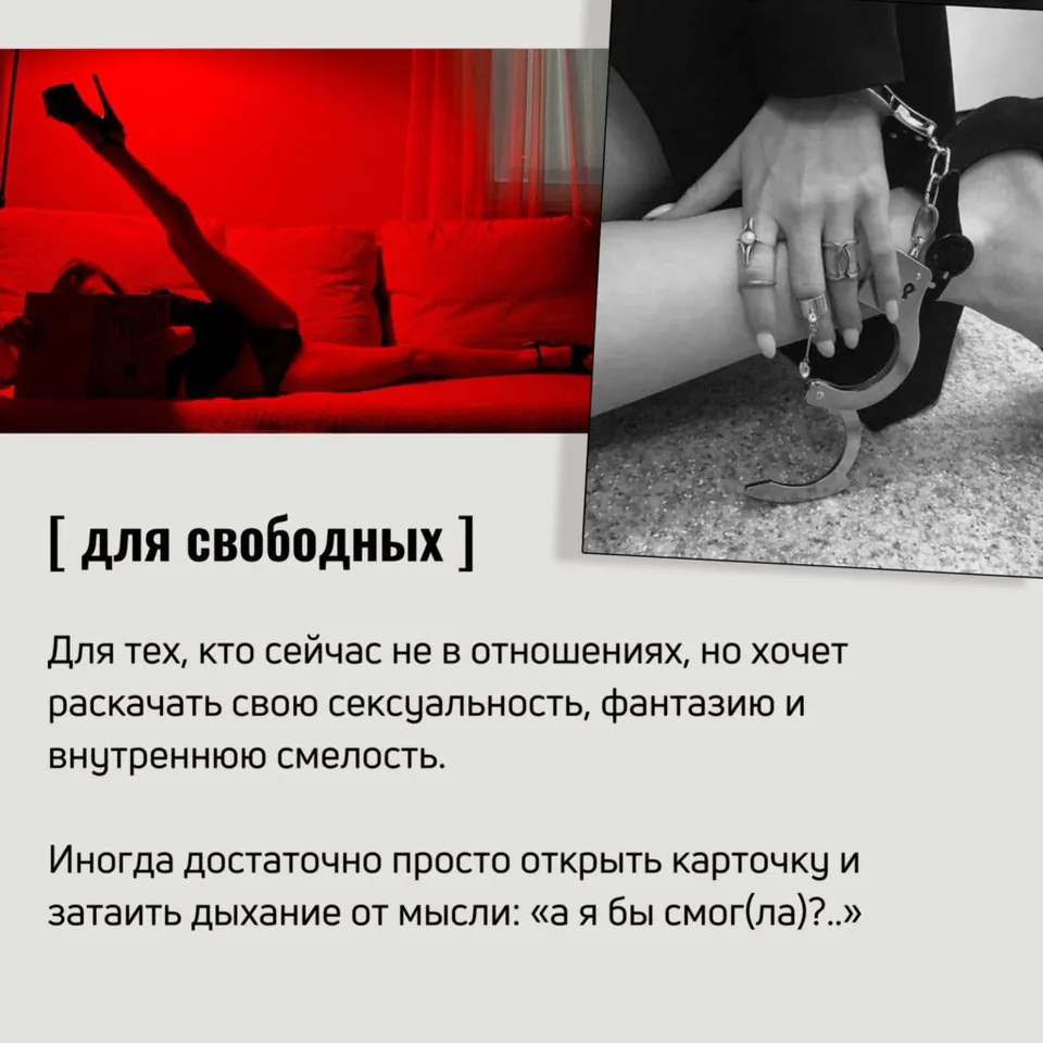 Для кого игра «Правда или действие 18+» — 2