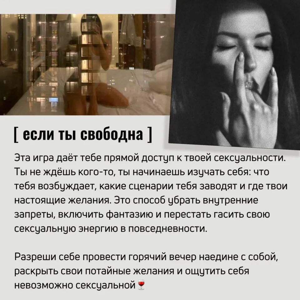 Для чего игра «Правда или действие 18+» — 2