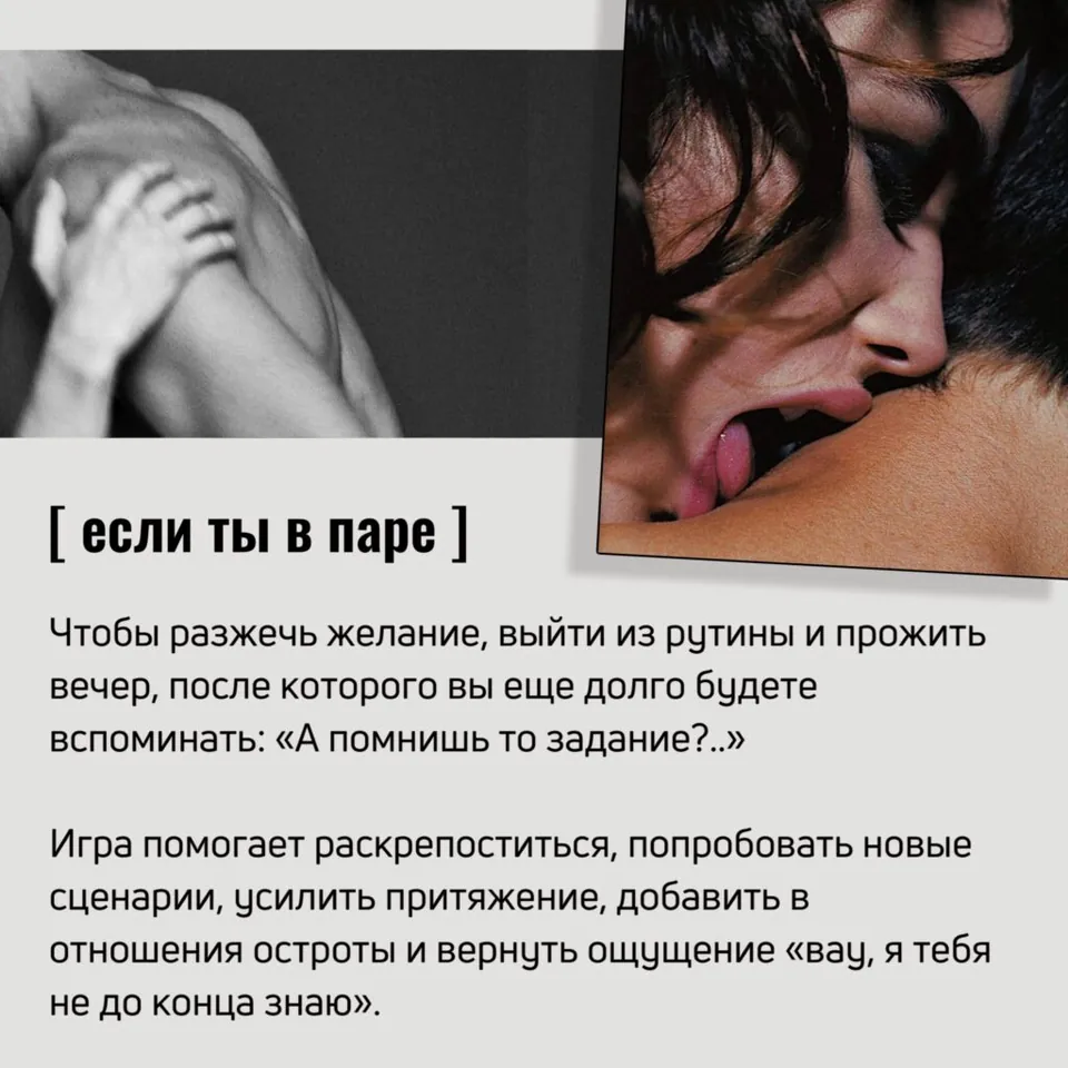 Для чего игра «Правда или действие 18+» — 1