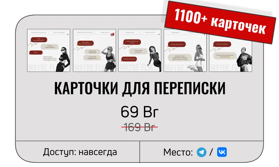 Карточки для переписки — цена