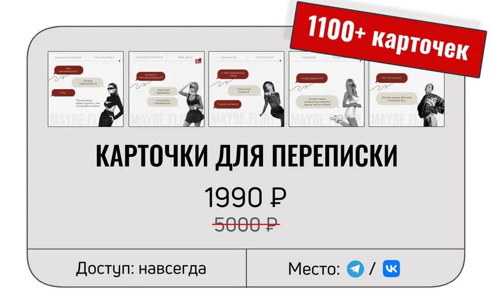 Карточки для переписки — цена