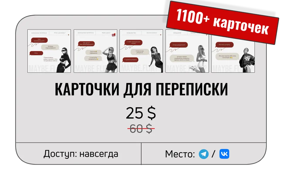 Карточки для переписки — цена