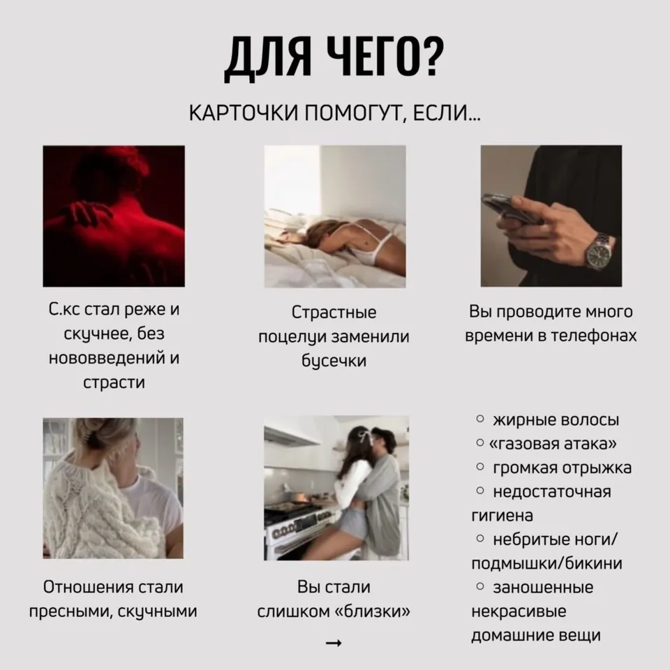 Для чего карточки для флирта — 3