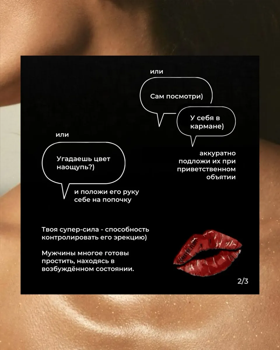 Флиртующая карточка Maybe Flirt «Опоздала» — 2