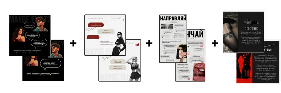 Комплект: карточки для флирта, переписки, секса и игра-бот