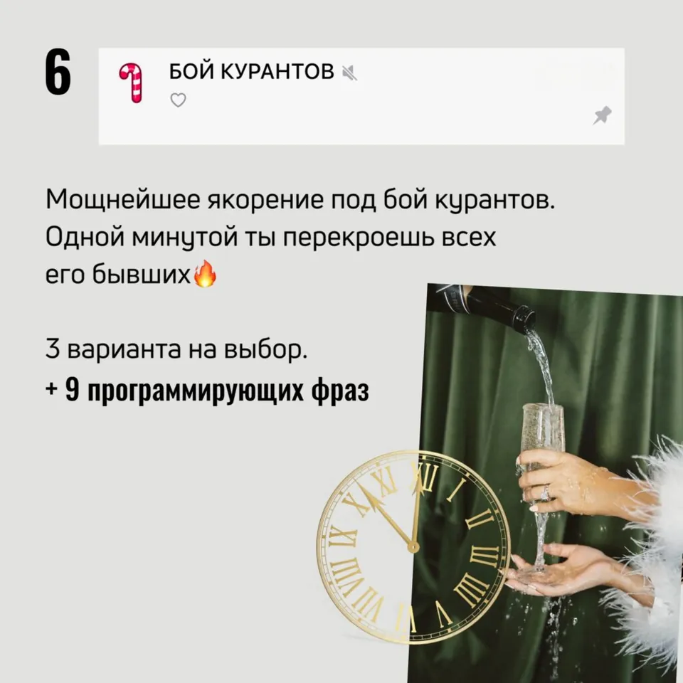 Новогодний оргазм — пример — 8