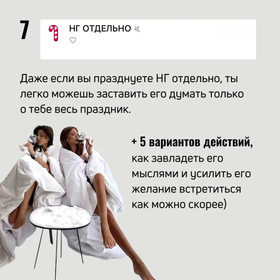 Новогодний оргазм — пример — 9