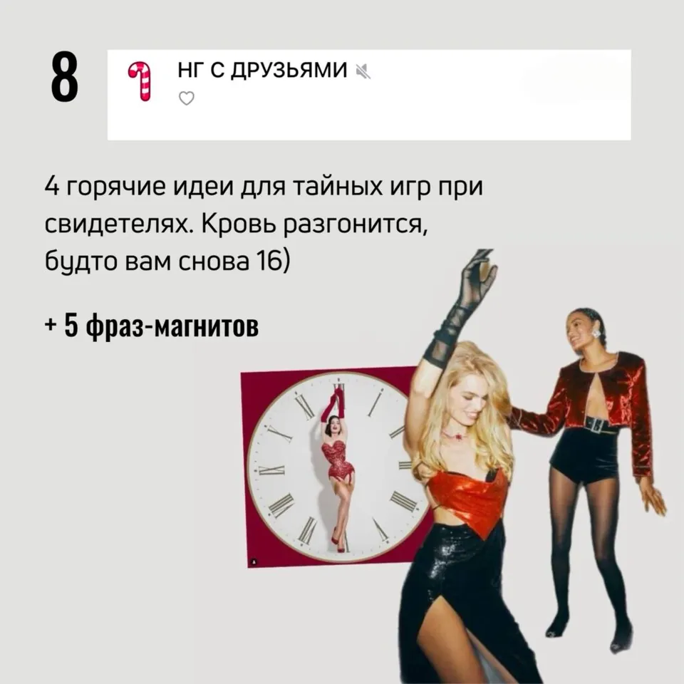 Новогодний оргазм — пример — 10