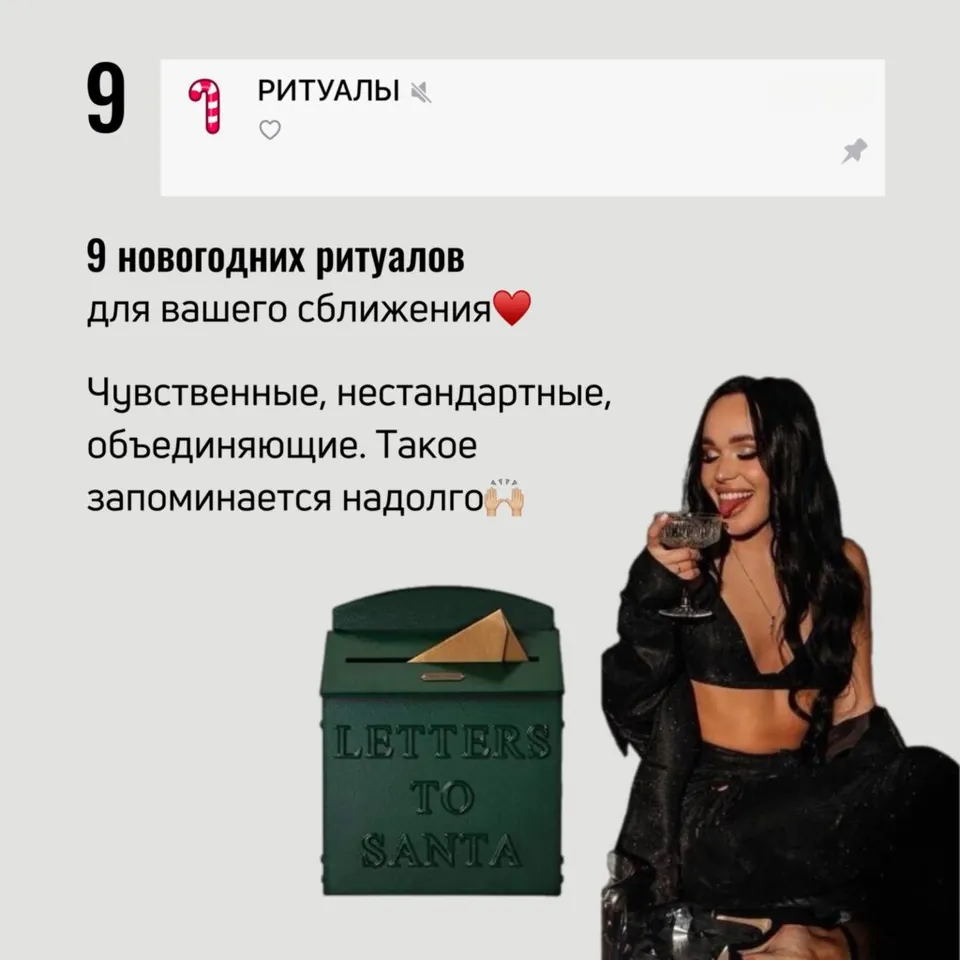 Новогодний оргазм — пример — 11