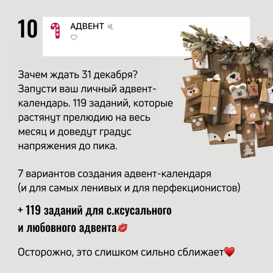 Новогодний оргазм — пример — 12
