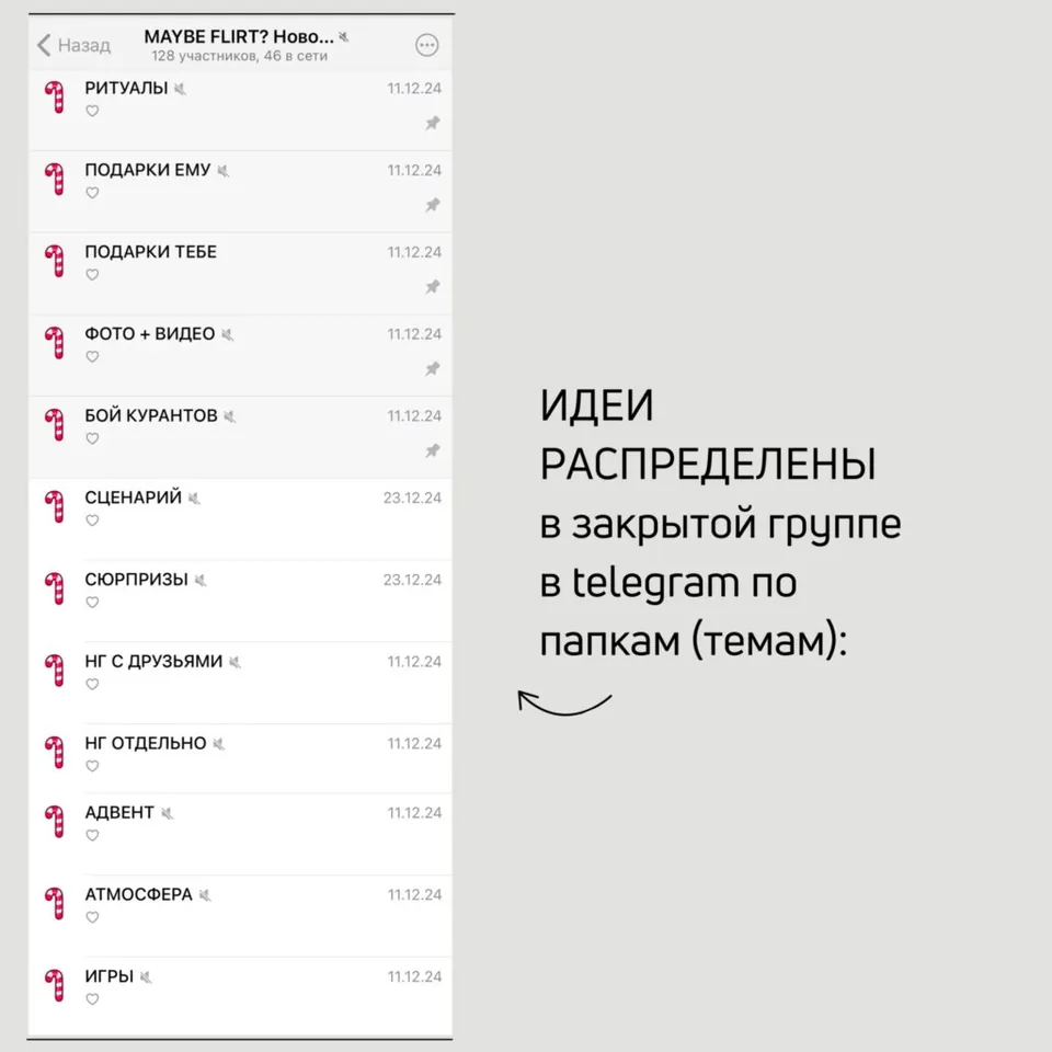 Новогодний оргазм — пример — 2