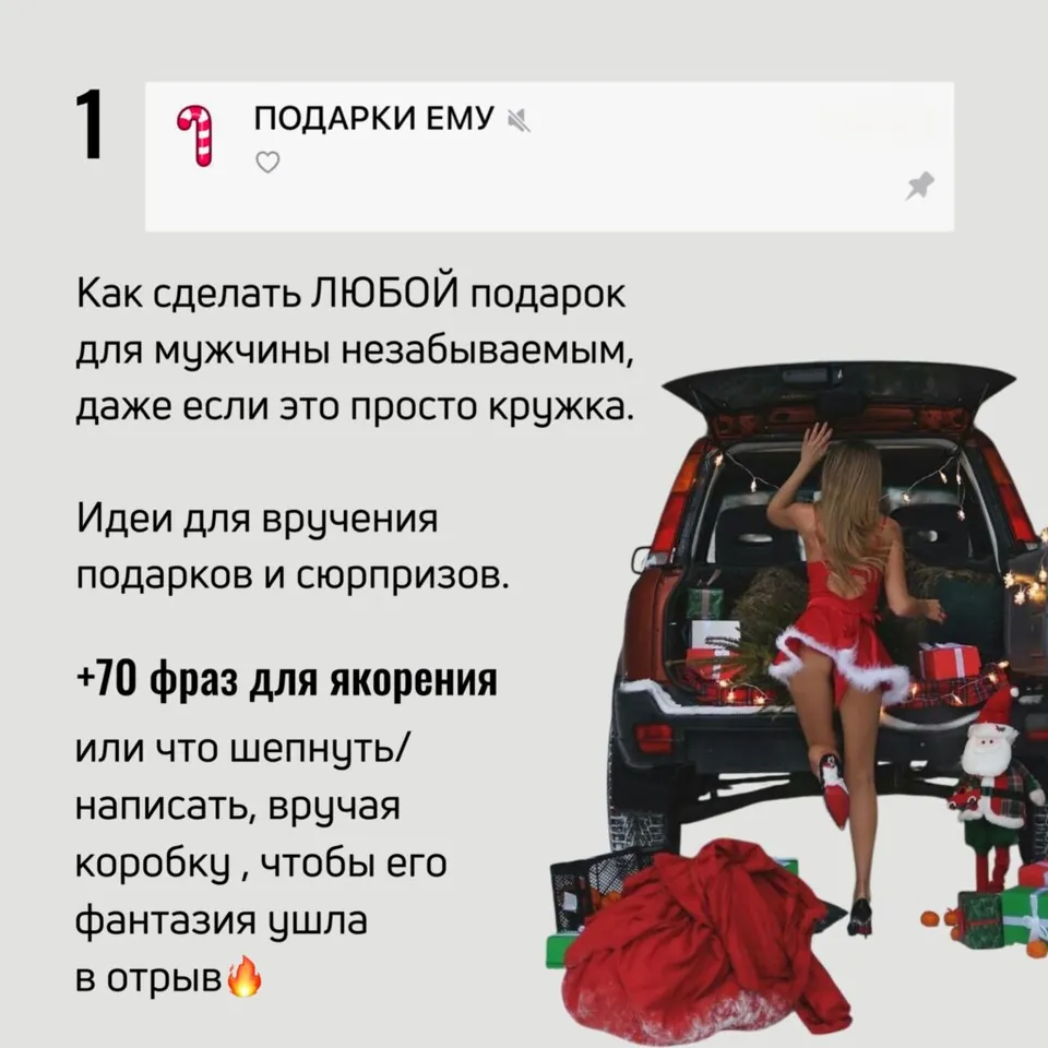 Новогодний оргазм — пример — 3