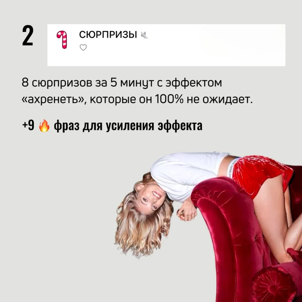 Новогодний оргазм — пример — 4