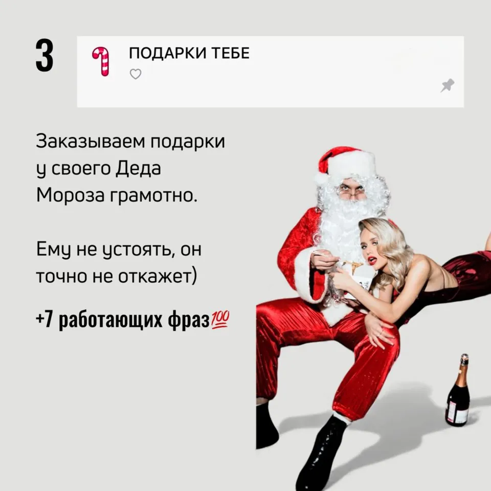 Новогодний оргазм — пример — 5