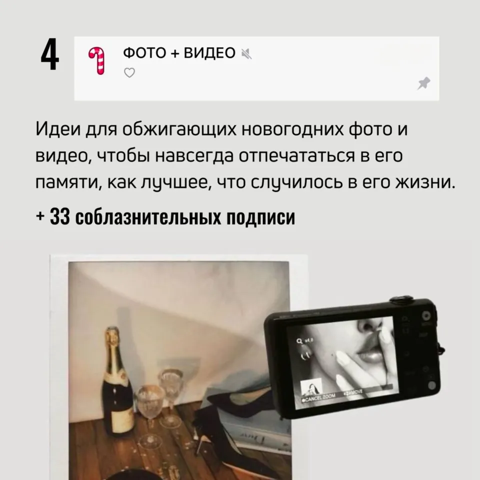 Новогодний оргазм — пример — 6