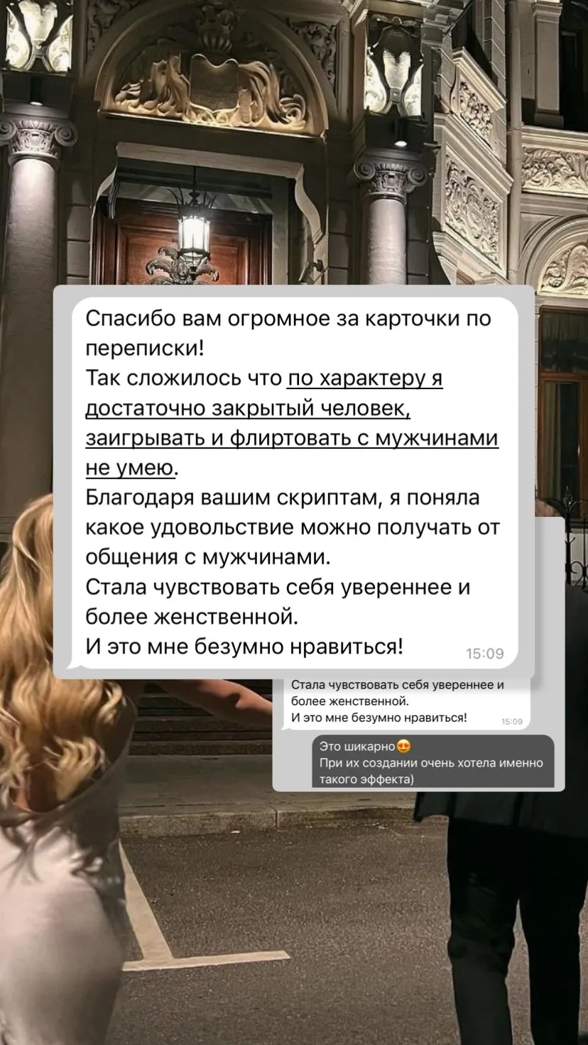 Отзыв о карточках Maybe Flirt — 2