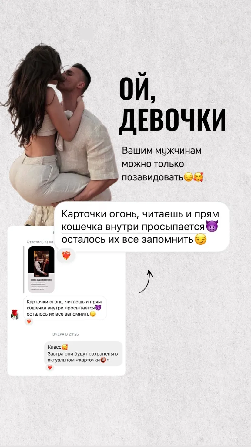 Отзыв о карточках Maybe Flirt — 15