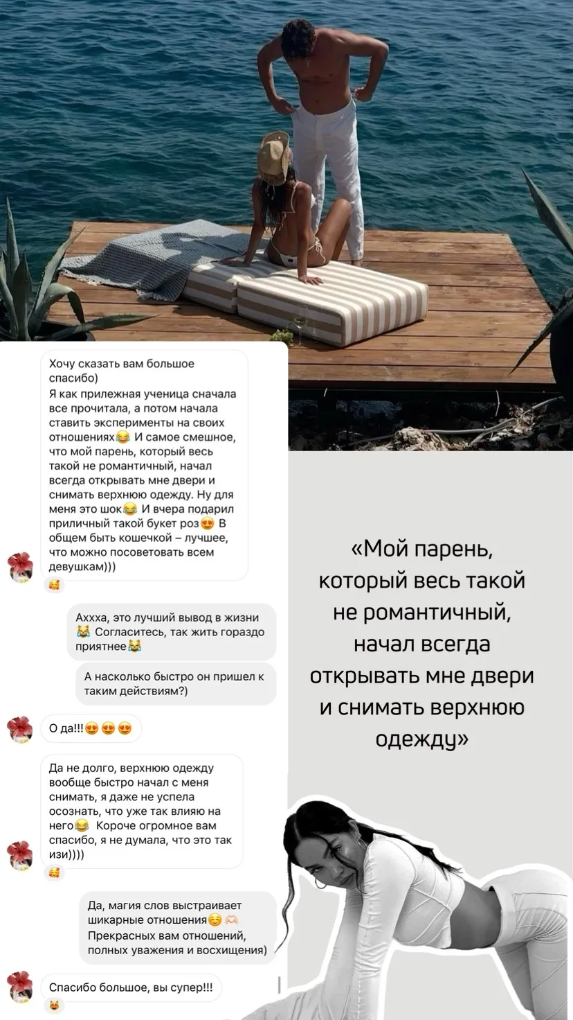 Отзыв о карточках Maybe Flirt — 6