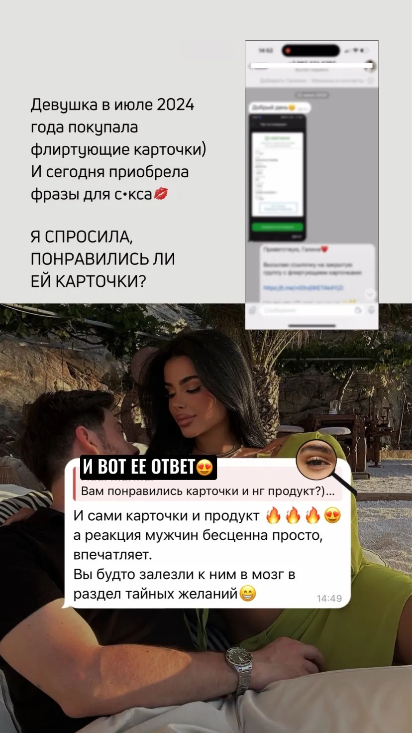 Отзыв о карточках Maybe Flirt — 22