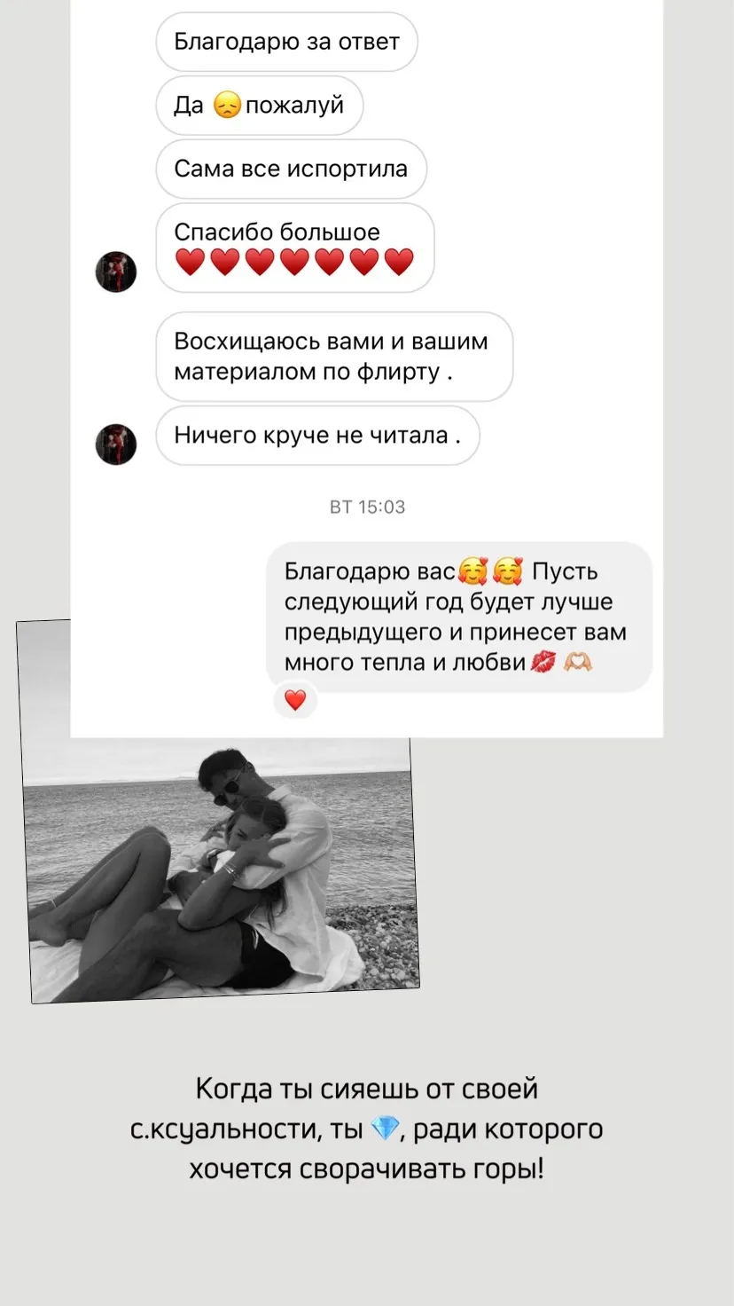 Отзыв о карточках Maybe Flirt — 11