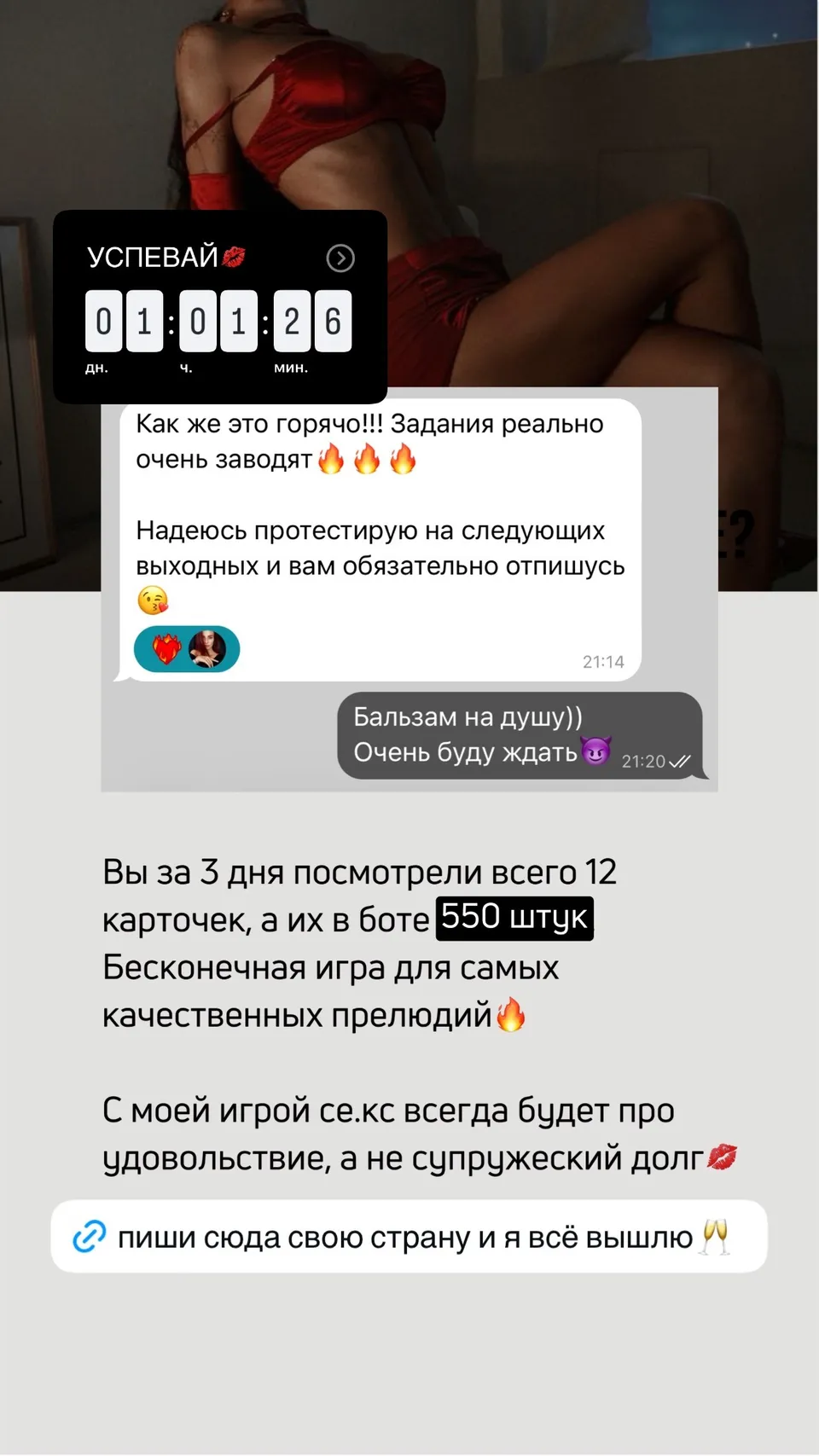 Отзыв о карточках Maybe Flirt — 25