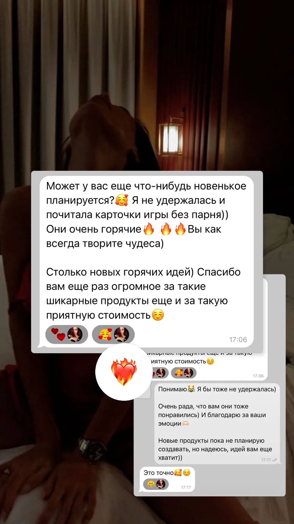 Отзыв о карточках Maybe Flirt — 26