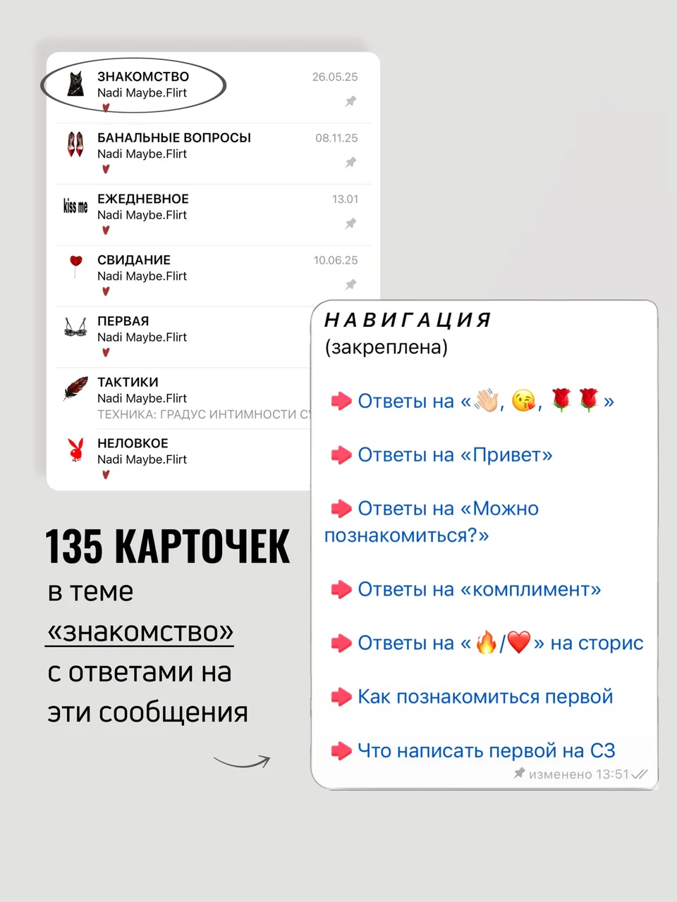 Разделы карточек для переписки — 1