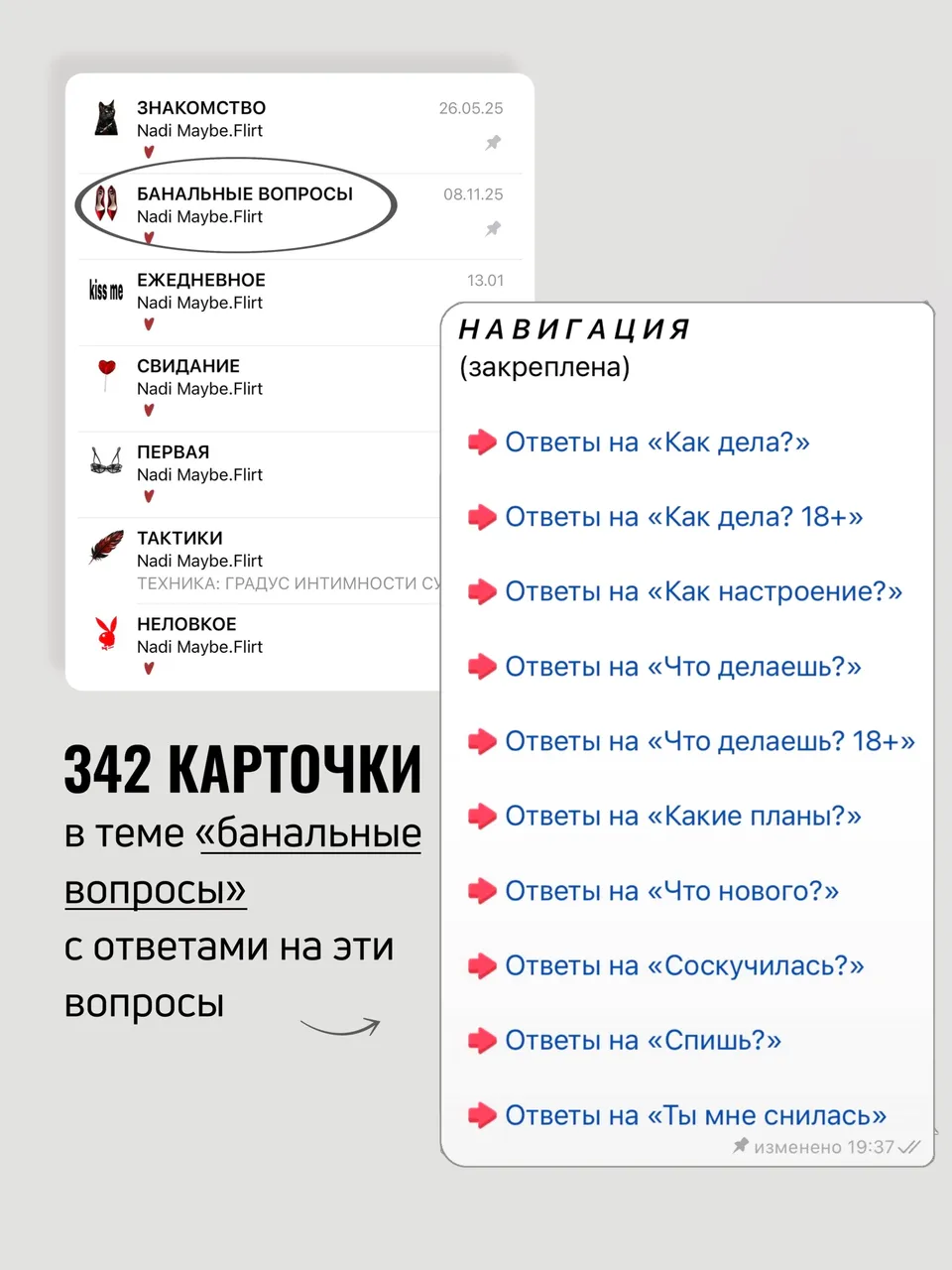 Разделы карточек для переписки — 2