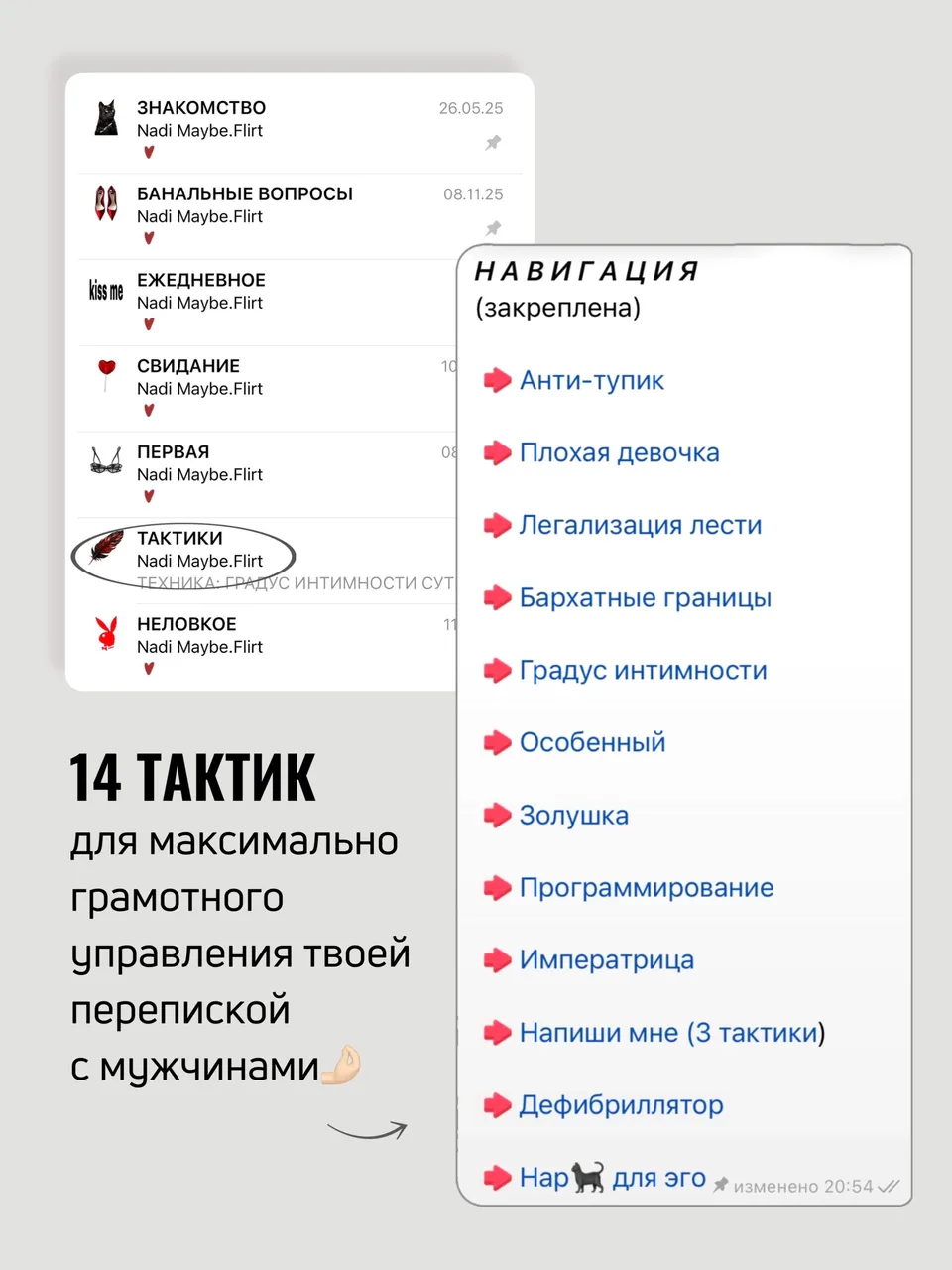 Разделы карточек для переписки — 6