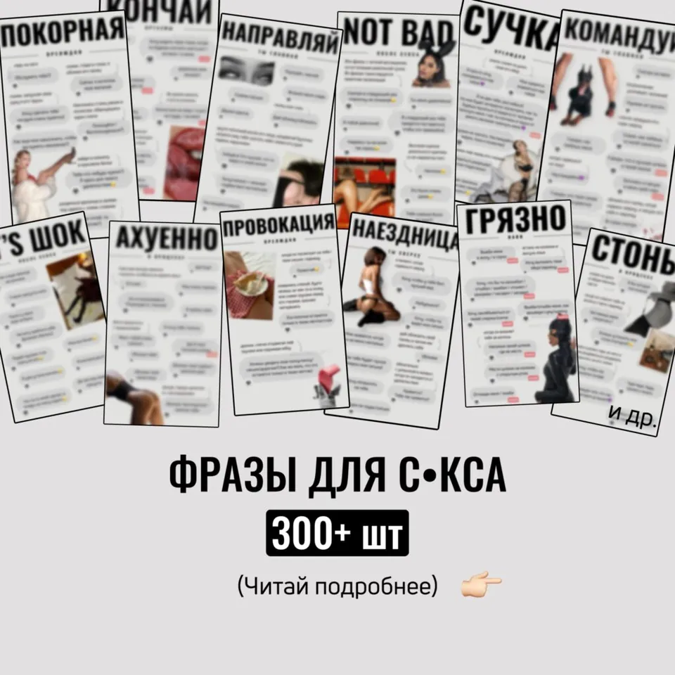 Карточки «Фразы для секса» Maybe Flirt — 1