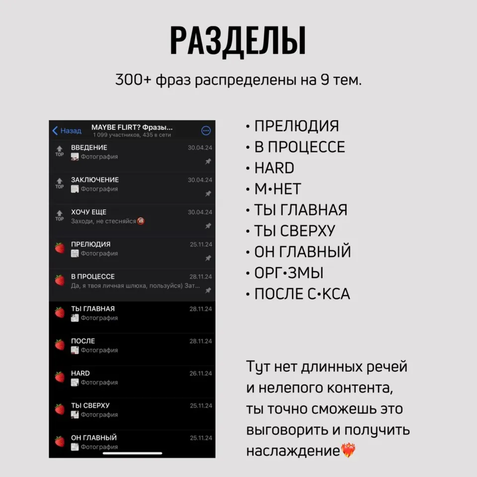 Карточки «Фразы для секса» Maybe Flirt — 2